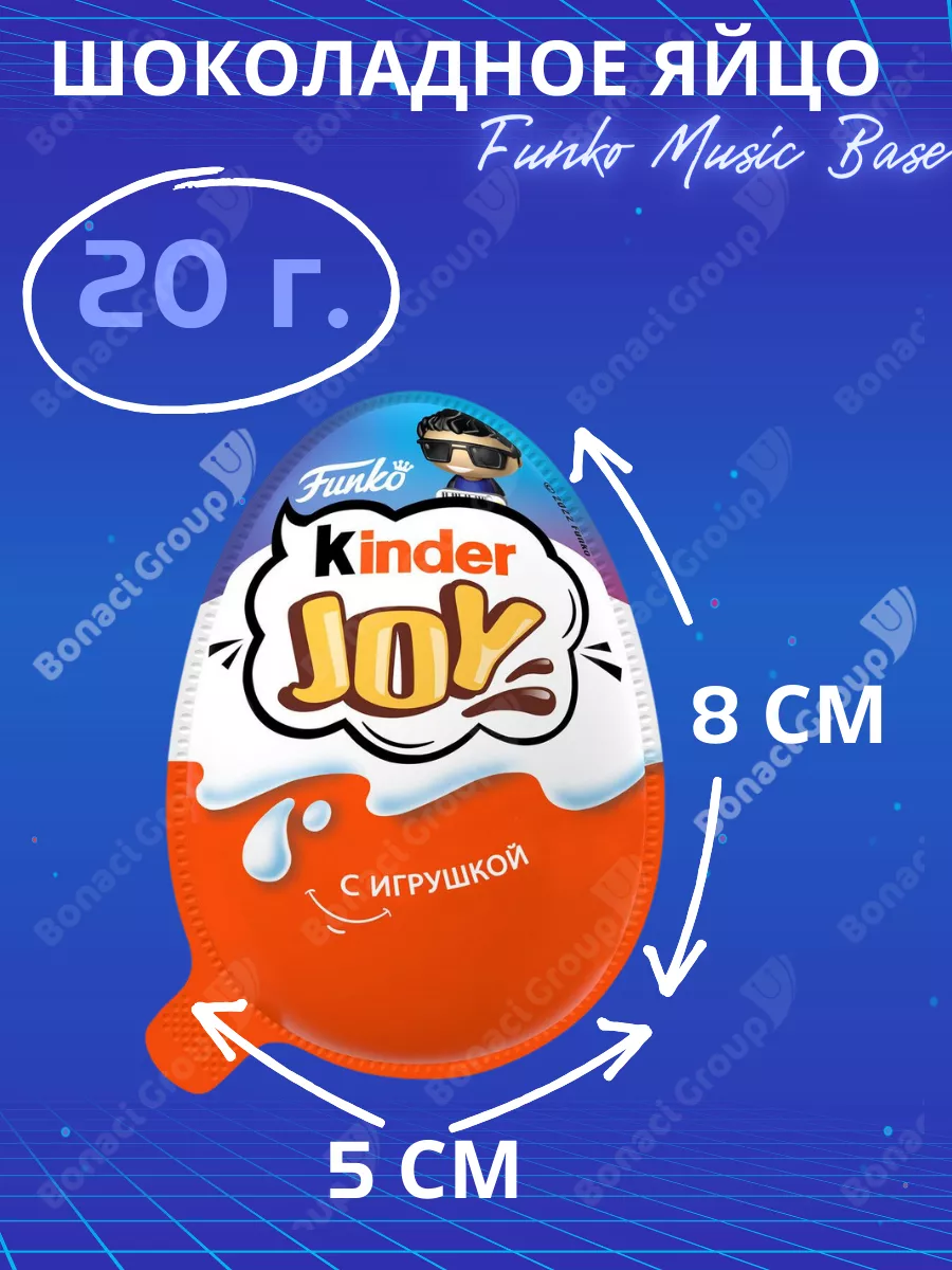 Шоколадное яйцо Киндер Joy Funko Фанко 24 штуки KINDER 183111604 купить в  интернет-магазине Wildberries