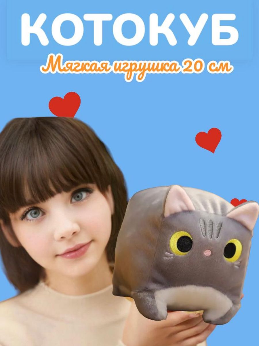 Котокуб