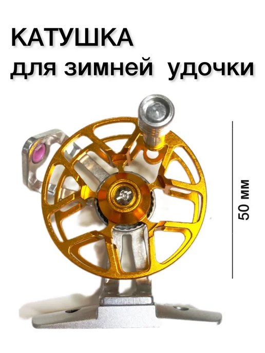 INS & IES Катушка для рыбалки, вариант