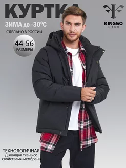 Куртка зимняя с капюшоном KINGSO MENS 183113309 купить за 5 384 ₽ в интернет-магазине Wildberries