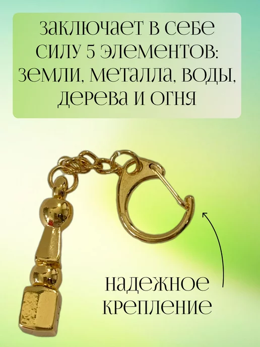 Брелок-амулет Пагода 5 элементов феншуй, желтый, фото 3