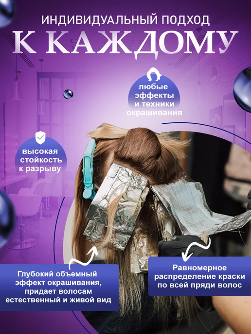 ПрофБьюти Фольга парикмахерская профессиональная 14 мкм 100м в рулоне, 300 м, фото 3
