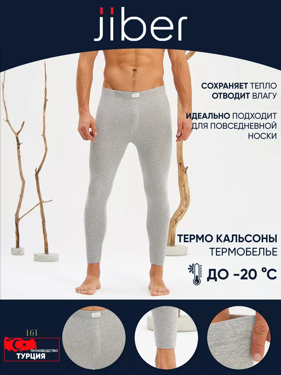 Кальсоны термобелье