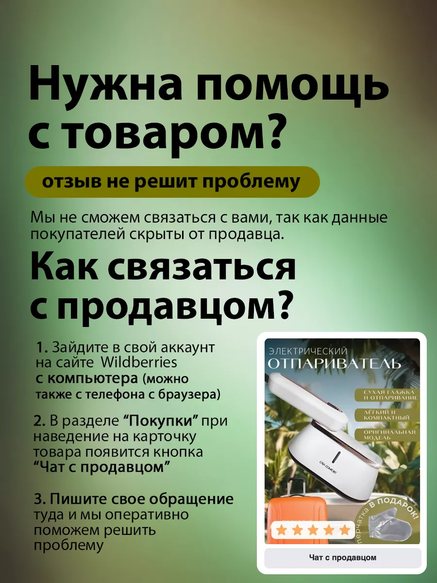 Отпариватель ручной для глажки одежды Casa Comfort 183123094 купить за 2  131 ₽ в интернет-магазине Wildberries