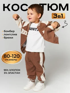 Костюм детский спортивный в садик E.V.E kids 183124314 купить за 1 721 ₽ в интернет-магазине Wildberries