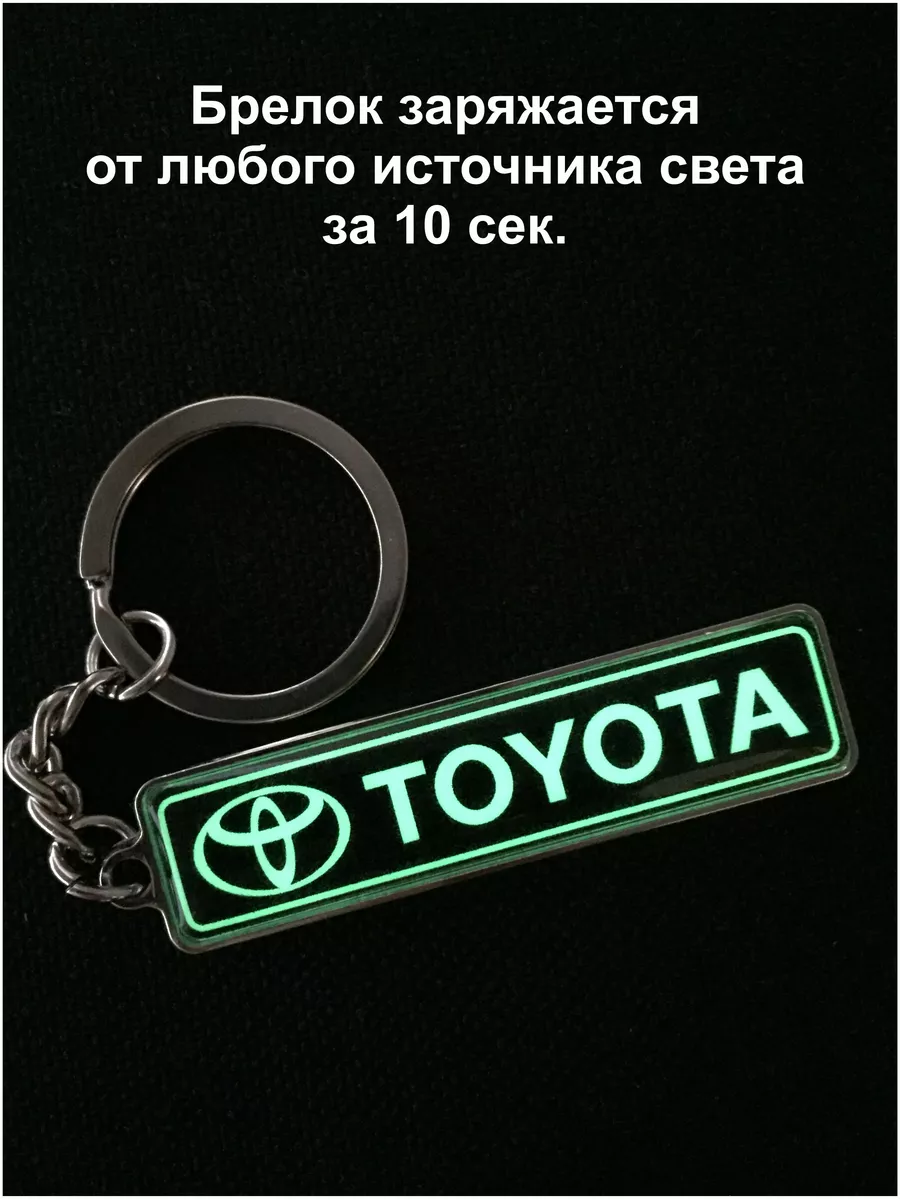 Брелок для ключей Toyota MARK 2 Shibi 183125896 купить за 376 ₽ в  интернет-магазине Wildberries