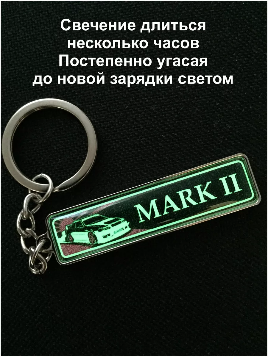 Брелок для ключей Toyota MARK 2 Shibi 183125896 купить за 376 ₽ в  интернет-магазине Wildberries