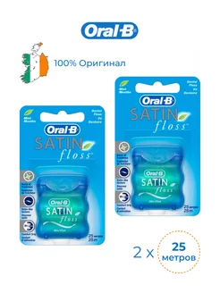 Зубная нить Oral-B Satin Floss 2 шт по 25 м Oral-B 183126466 купить за 325 ₽ в интернет-магазине Wildberries