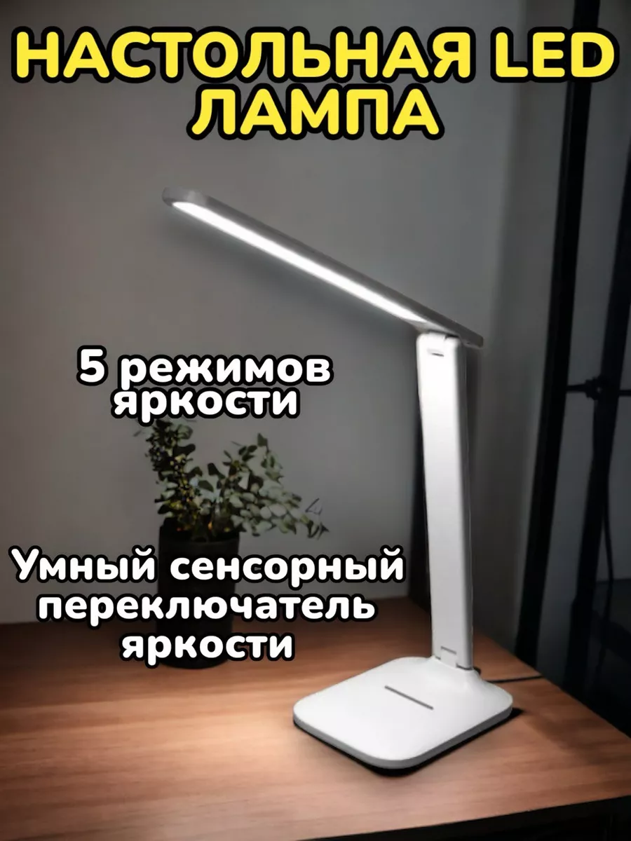 Лампа LED настільна світлодіодна: настільний світильник, лед лампа настільна | x-led