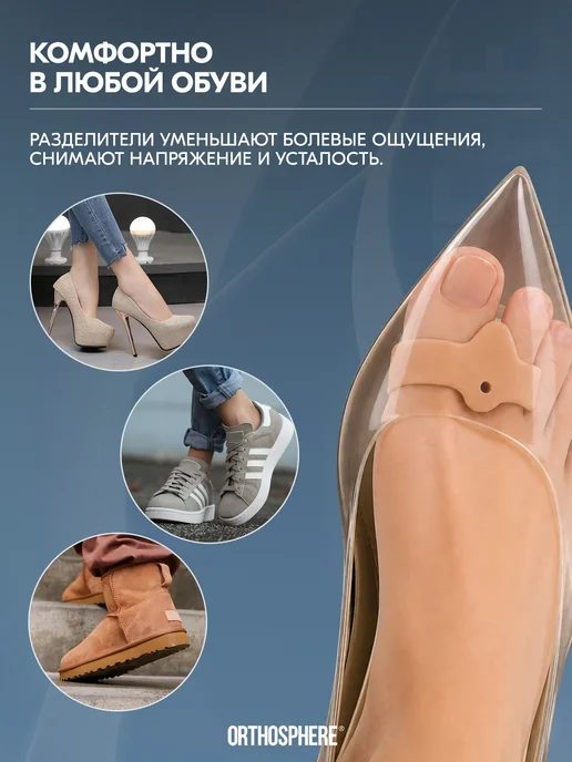 ORTHOSPHERE Ортопедический разделитель для большого пальца, вариант, фото 6