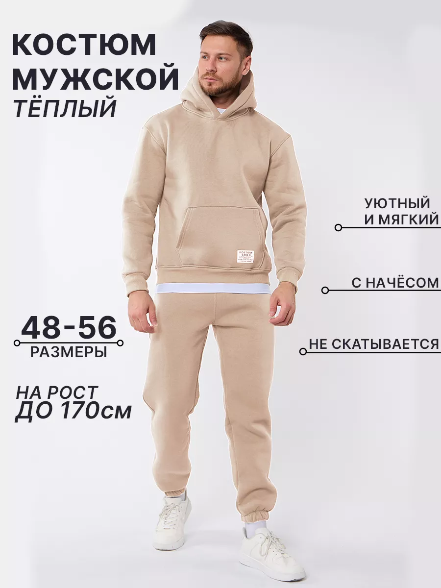 Мужской костюм на флисе pull&ver 183130756 купить за 1 618 ₽ в  интернет-магазине Wildberries