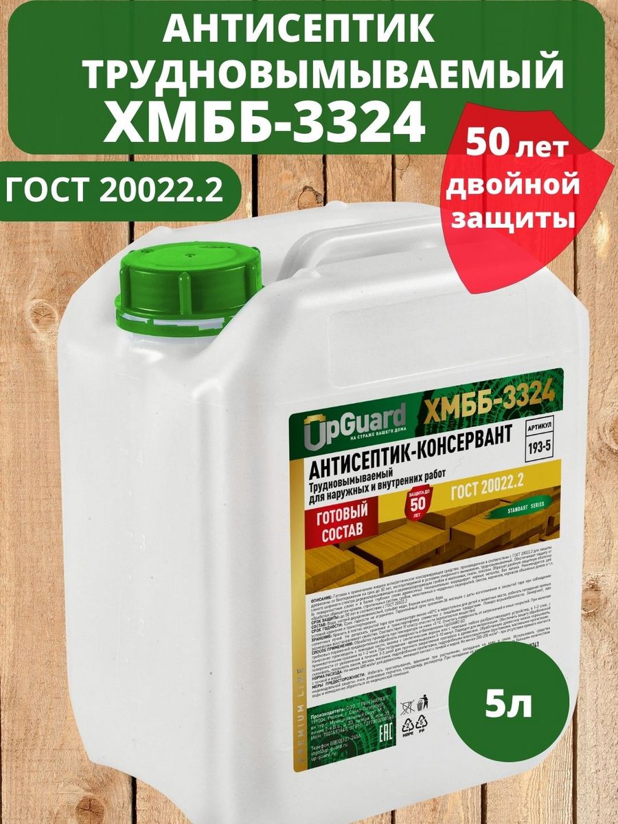 Upguard антисептик. Антисептик ХМББ 30л.