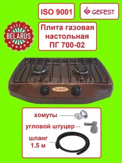 плита газовая настольная gefest 700-02 на дачу GRINSON 183131175 купить за 2 880 ₽ в интернет-магазине Wildberries