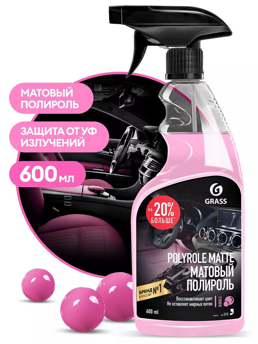 Полироль для автомобиля Polyrole Matte bubble 0,6л GRASS 183136084 купить  за 599 ₽ в интернет-магазине Wildberries