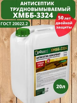 Антисептик для дерева трудновымываемый ХМББ UpGUARD 183140779 купить за 1 415 ₽ в интернет-магазине Wildberries