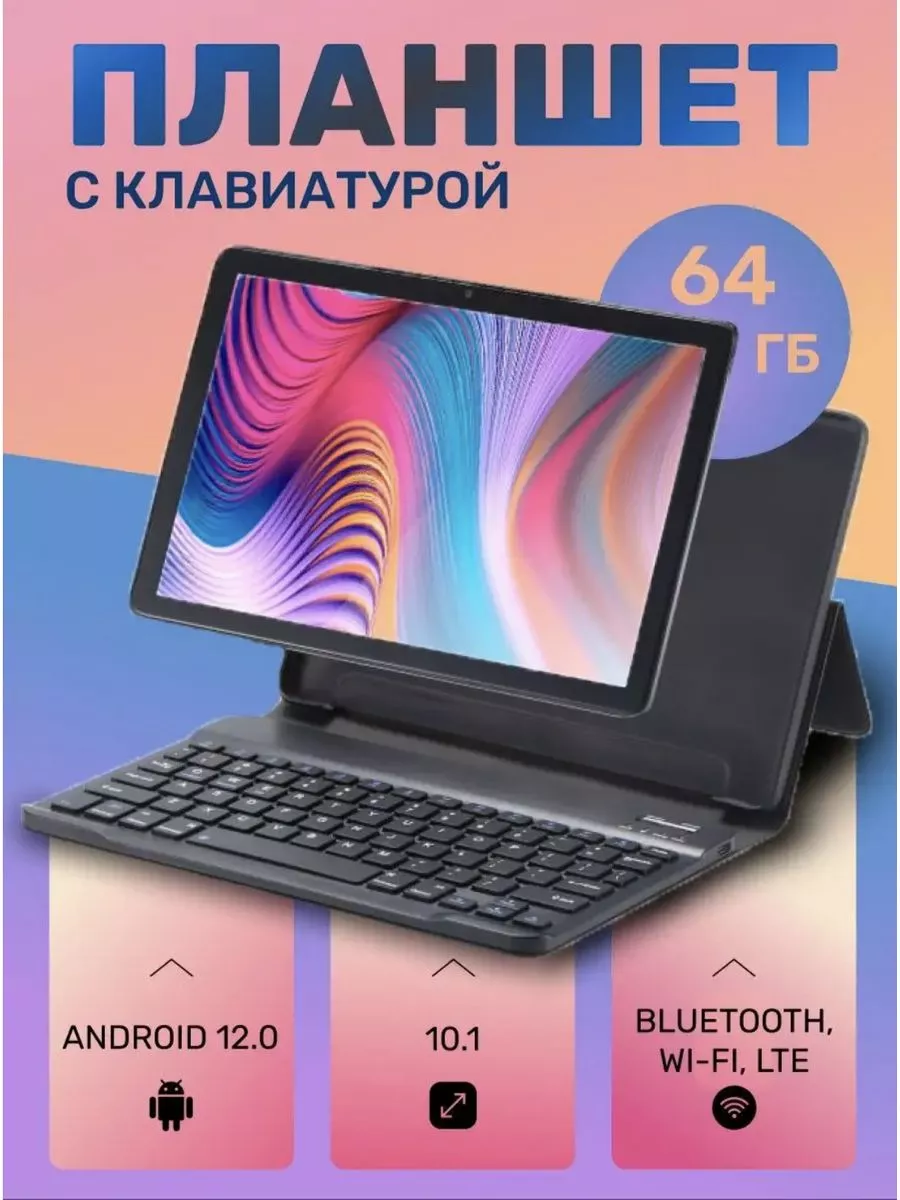 Планшет с клавиатурой для обучения и работы 64GB ASUS 183142575 купить за  16 615 ₽ в интернет-магазине Wildberries