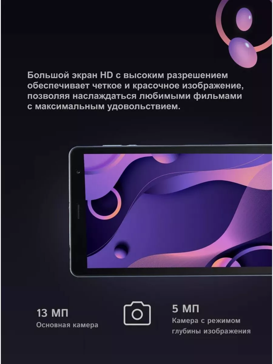 Планшет Umiio S 25 Honor 183142604 купить за 12 894 ₽ в интернет-магазине  Wildberries