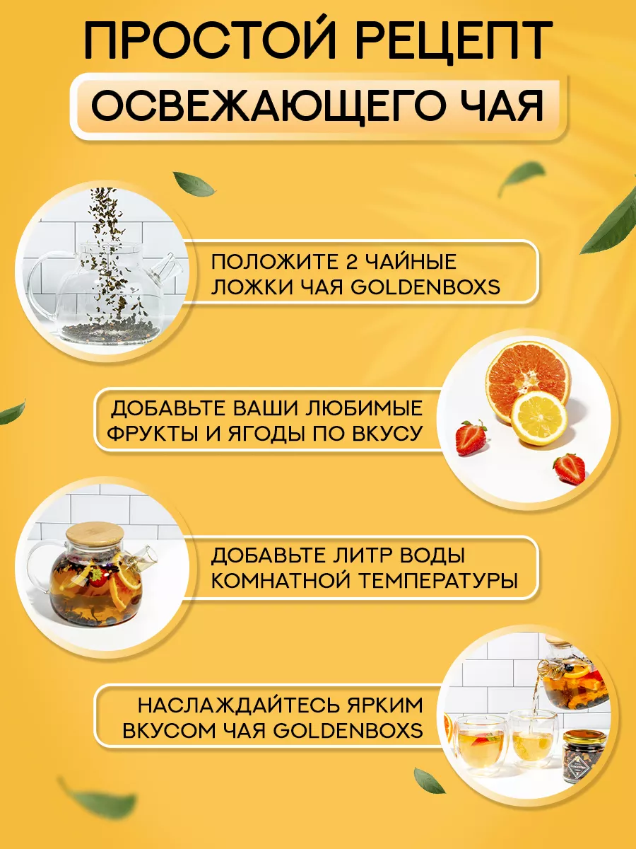 Подарочный набор чая листового в баночках 6 шт GOLDEN BOXS 183143173 купить  за 543 ₽ в интернет-магазине Wildberries