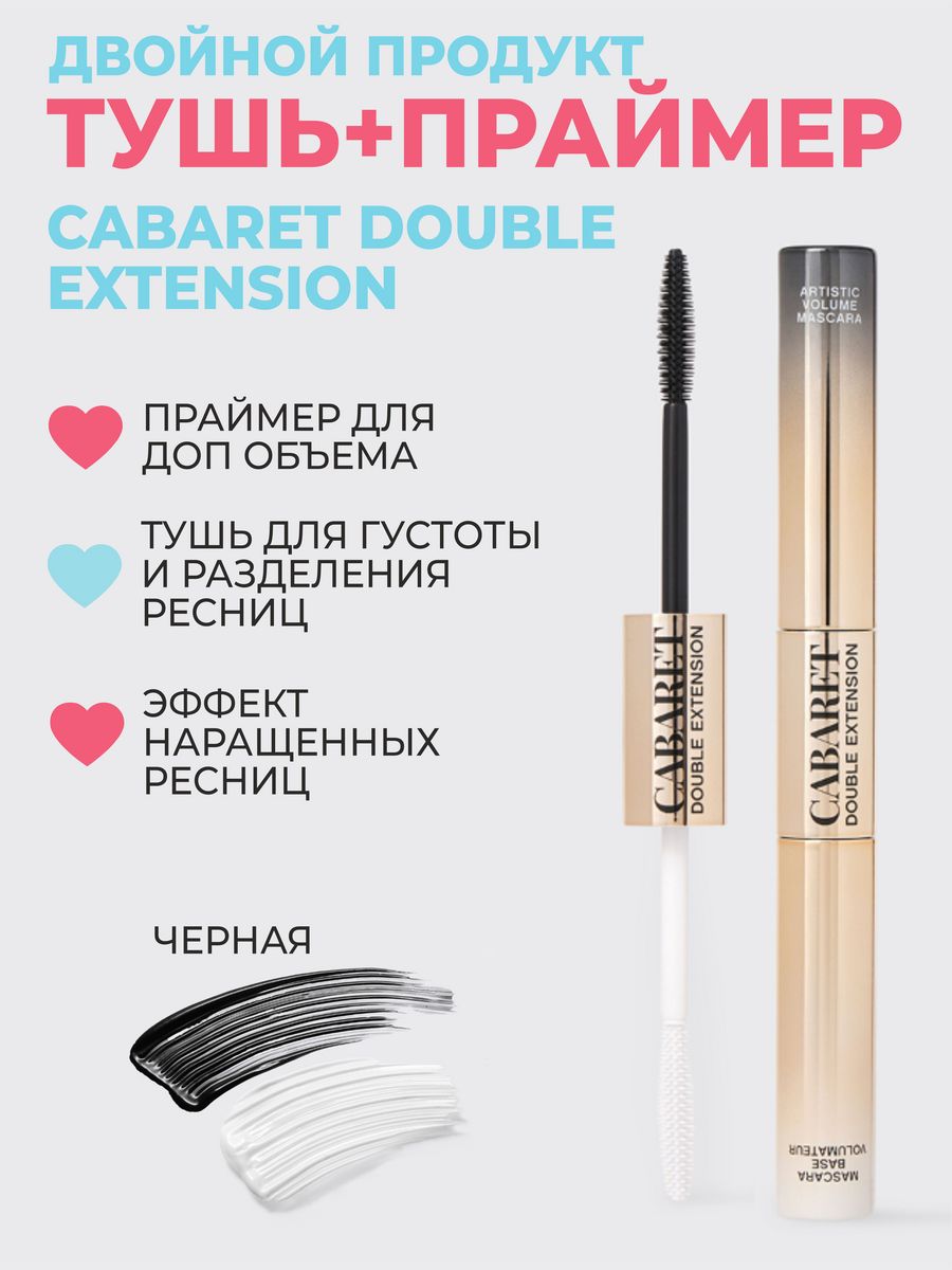 Cabaret double extension отзывы. Активная сыворотка для роста ресниц Фаберлик. 1124 Сыворотка для роста ресниц Фаберлик. Сыворотка для ресниц Фаберлик. Сыворотка для роста ресниц Фаберлик.