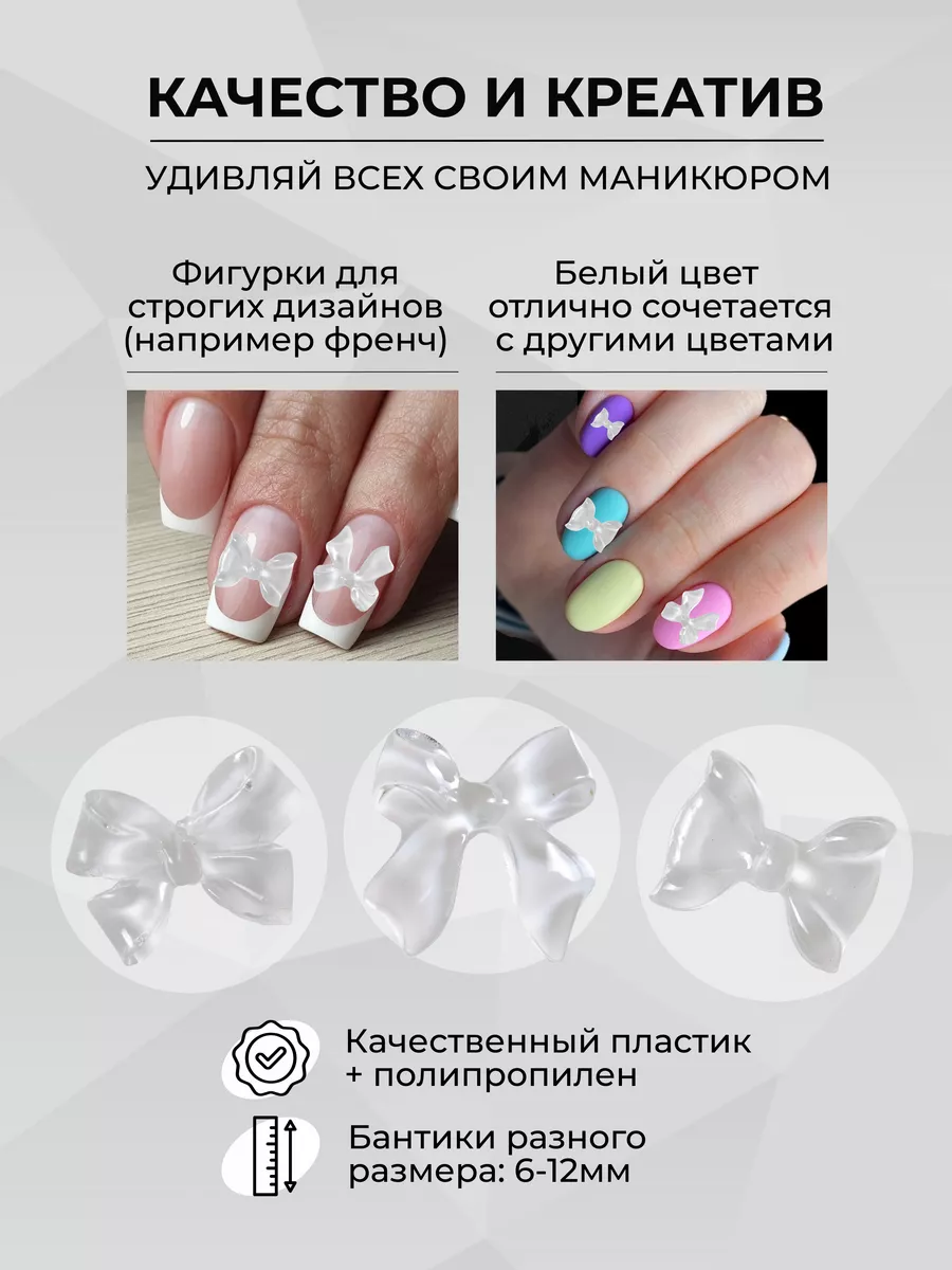 Купить накладные ногти и декор в интернет магазине slep-kostroma.ru | Страница 9