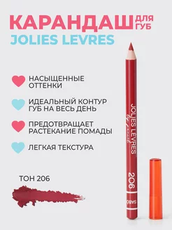 Карандаш для губ Jolies Levres, тон 206, красный холодный Vivienne Sabo 183146264 купить за 285 ₽ в интернет-магазине Wildberries