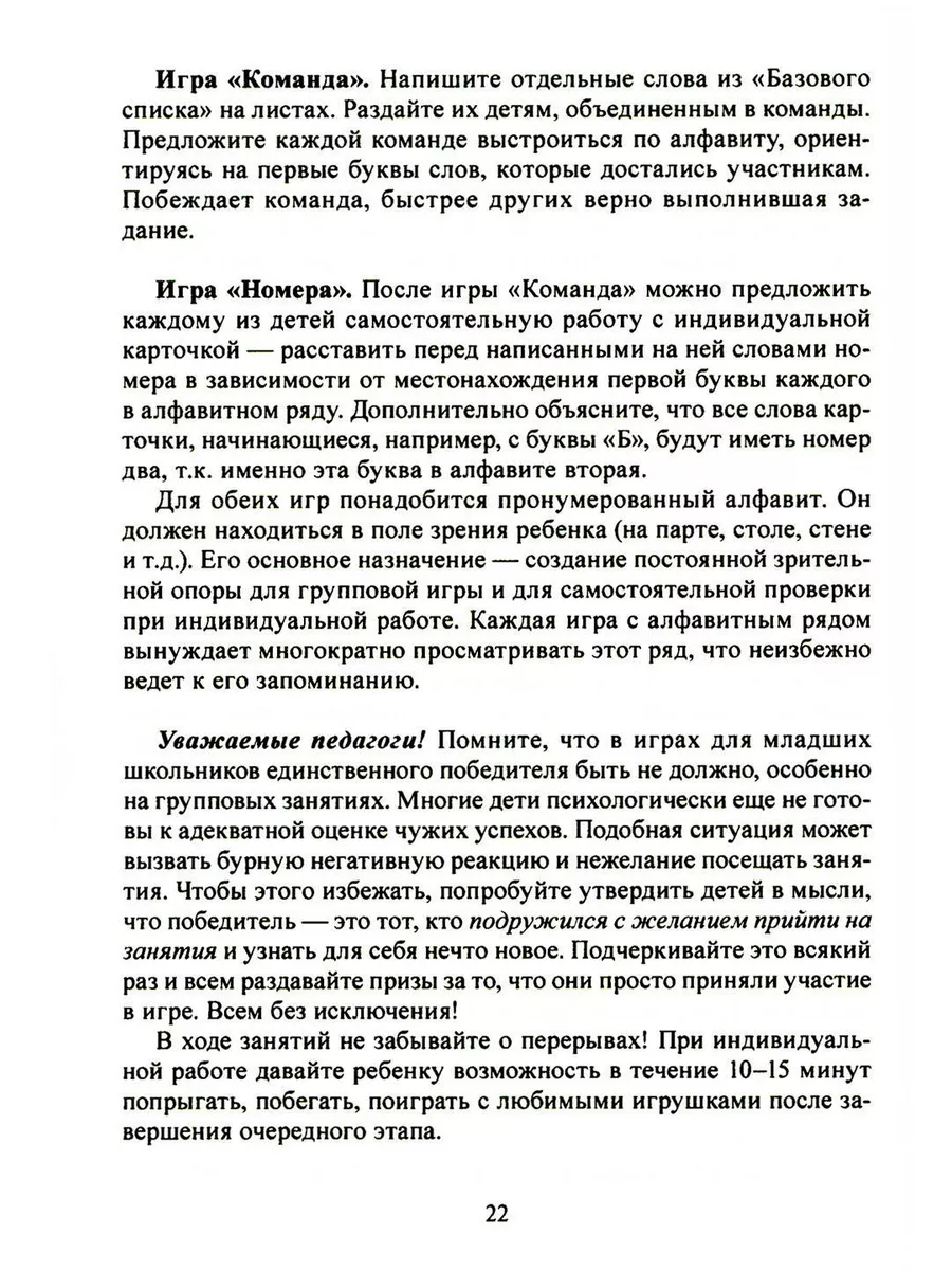 Учение без мучения: Основа. 1-4 классы. Методические рек... Генезис  183146453 купить за 388 ₽ в интернет-магазине Wildberries