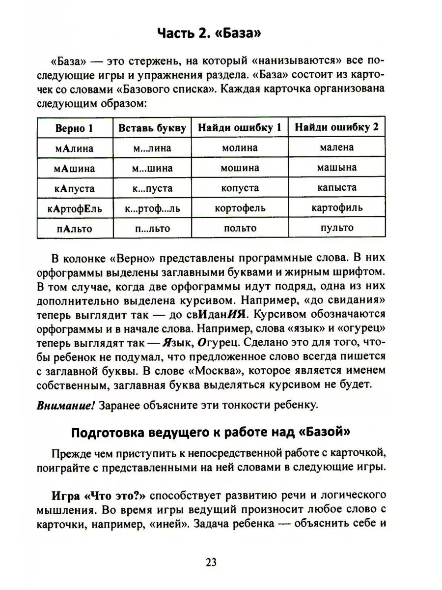 Учение без мучения: Основа. 1-4 классы. Методические рек... Генезис  183146453 купить за 395 ₽ в интернет-магазине Wildberries