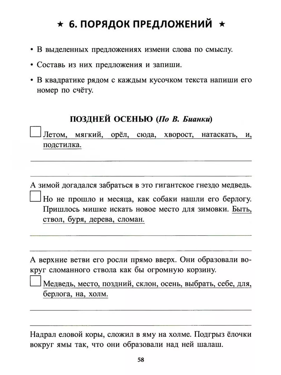 Учение без мучения. Основа. 4 кл. Тетрадь для младших шк... Генезис  183146461 купить за 668 ₽ в интернет-магазине Wildberries