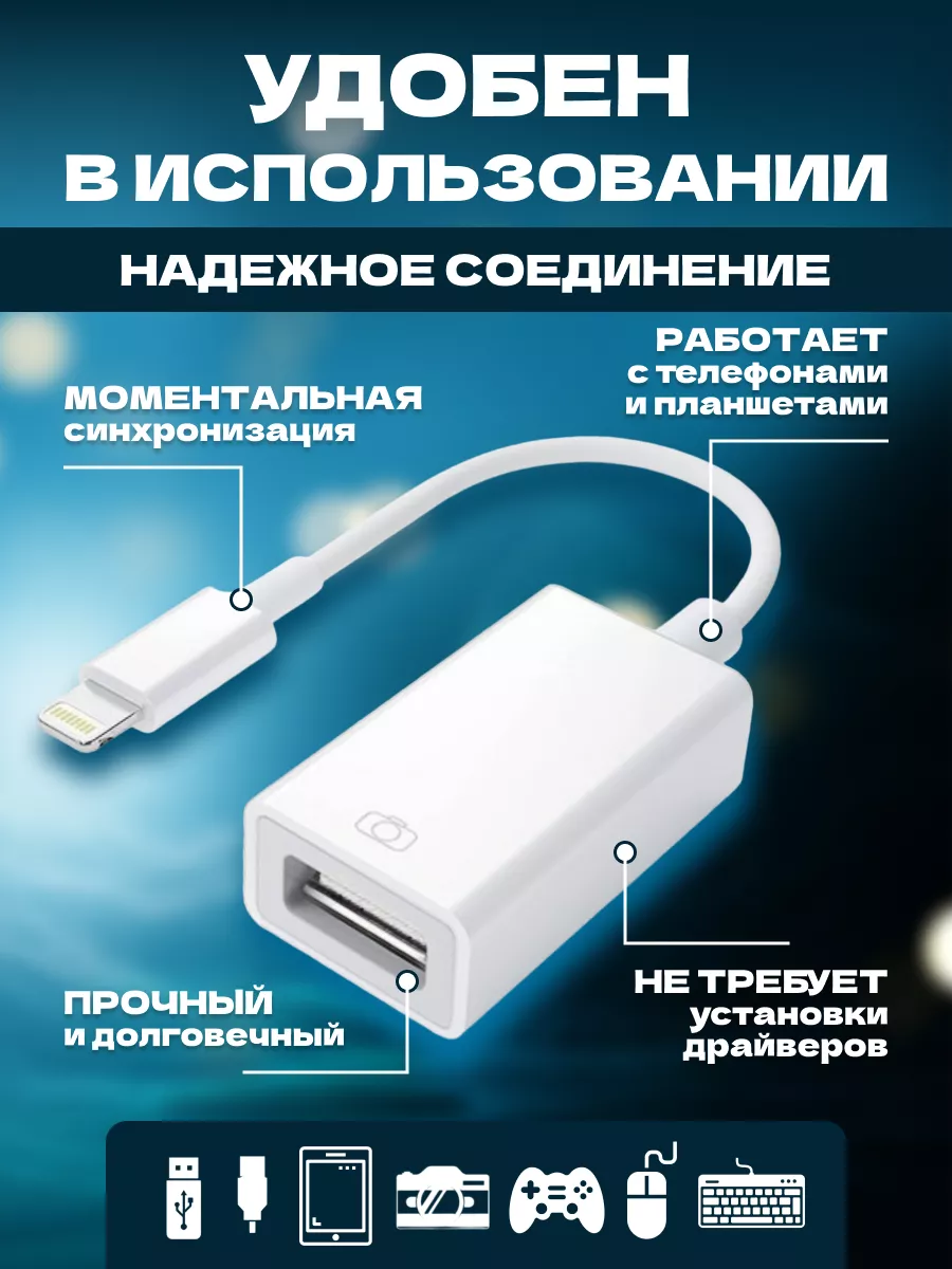 FineShop Переходник для флешки iphone otg lightning usb