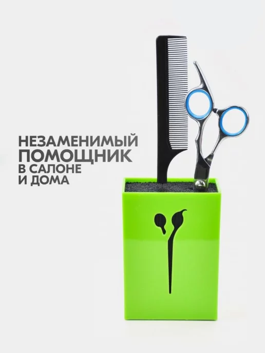 still Подставка защитная для хранения парикмахерских инструментов, вариант, фото 2