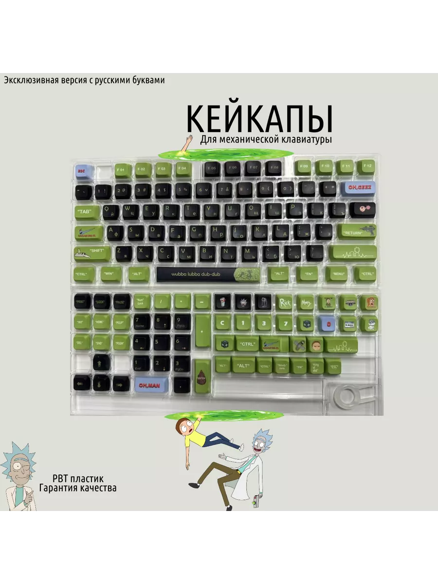 Кейкапы для механической клавиатуры 135 шт. PBT XDA Lucky board 183148957  купить за 2 061 ₽ в интернет-магазине Wildberries