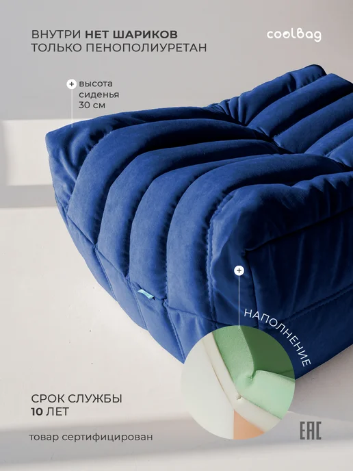 CoolBag Пуфик мешок бескаркасный большой в вакуумной упаковке, синий, фото 4
