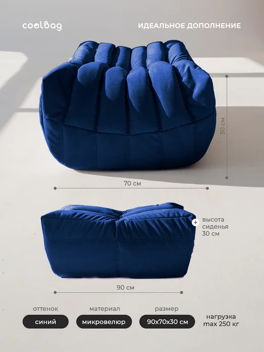 CoolBag Пуфик мешок бескаркасный большой в вакуумной упаковке, синий, фото 5