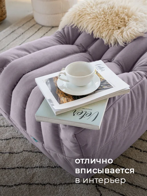 CoolBag Пуфик мешок бескаркасный большой в вакуумной упаковке, фиолетовый, фото 2