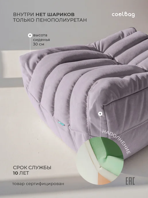 CoolBag Пуфик мешок бескаркасный большой в вакуумной упаковке, фиолетовый, фото 4