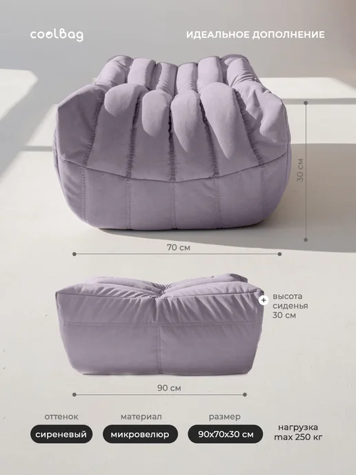 CoolBag Пуфик мешок бескаркасный большой в вакуумной упаковке, фиолетовый, фото 5