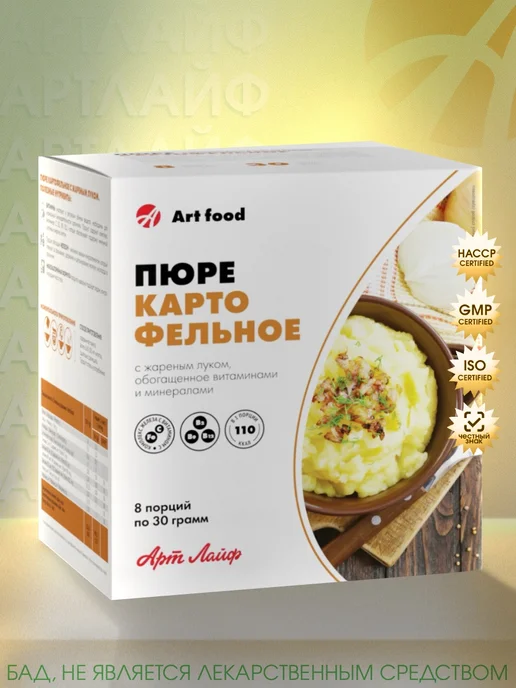 Арт Лайф Пюре картофельное натуральное, вариант