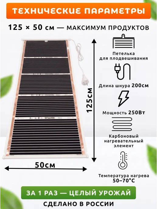 СУШИГРУШИ Сушилка для овощей и фруктов электрическая, 250 Вт - 125 см, 250 Вт, фото 4