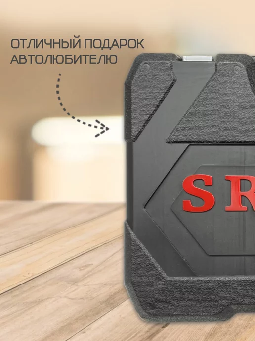 SRUNV Набор инструментов для дома и автомобиля 58 предметов, 219, фото 5