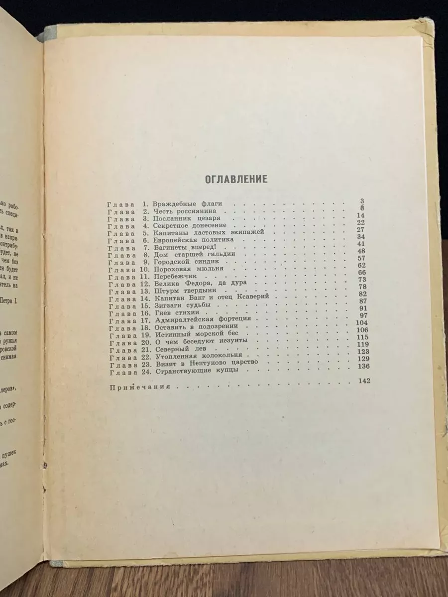 Проделки морского беса Детская литература 183152369 купить за 860 ₽ в  интернет-магазине Wildberries