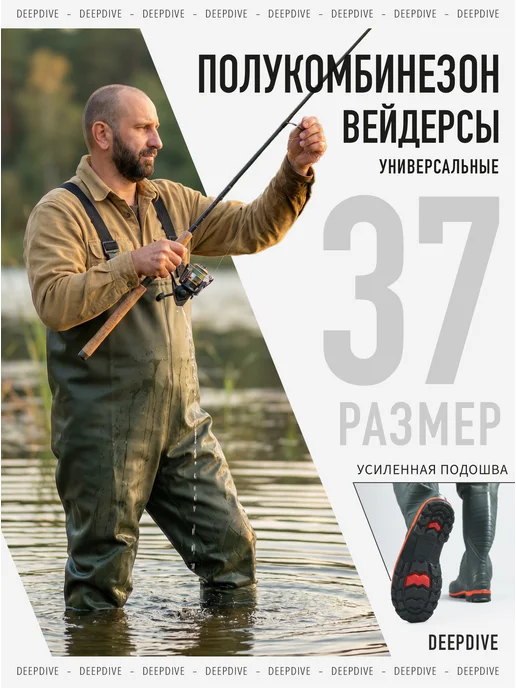 DeepDive Вейдерсы, полукомбинезон для рыбалки 37 р-р, черный, фото 2