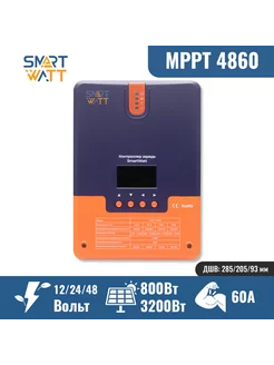 Контроллер заряда солнечной батареи MPPT 4860 SmartWatt 183156266 купить за 26 580 ₽ в интернет-магазине Wildberries