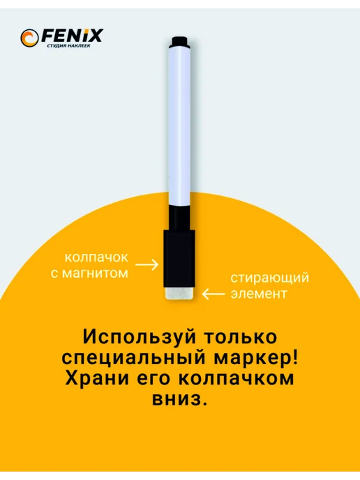Fenix студия наклеек Доска магнитная на холодильник, белый, фото 3