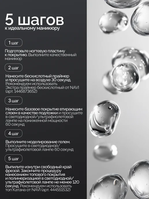 NAVI Прозрачная каучуковая база для ногтей, 15 мл, 15 мл, фото 3