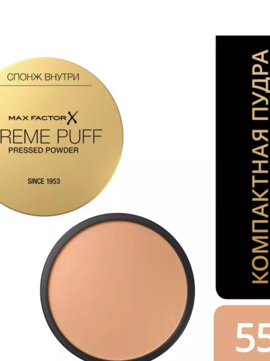 Пудра Max Factor Creme Puff оттенки