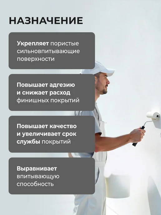 DALI Грунтовка укрепляющая, акриловая, 10 л, 10 л, фото 2