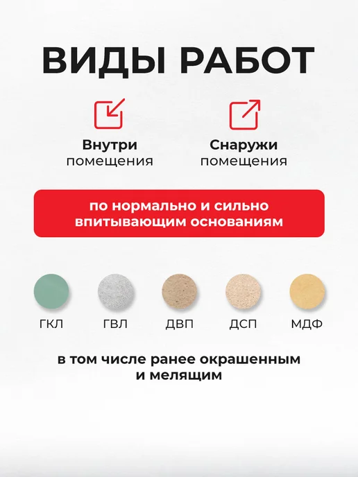 DALI Грунтовка укрепляющая, акриловая, 10 л, 10 л, фото 4