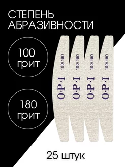 Ekabeautiful Пилки для ногтей лодка набор ОРI 25шт 100 180