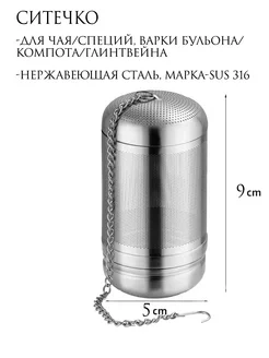 Сито Шу-ши 183159365 купить за 401 ₽ в интернет-магазине Wildberries