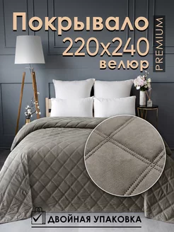 покрывало на кровать 220х240 Camilla Home 183161087 купить за 3 094 ₽ в интернет-магазине Wildberries